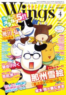 Inu ga Nishi Muya O wa Higashi