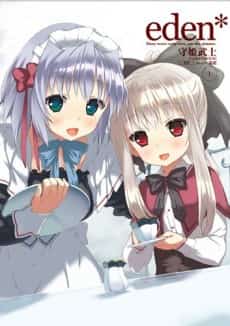 eden*