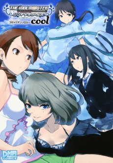 The iDOLM@STER: Cinderella Girls Comic Anthology - cool