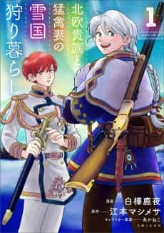 A Nordic Noble and His Eagle Wife's Hunting Life in a Snowy Land