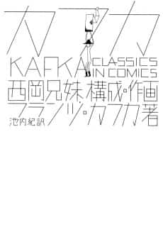 Kafka