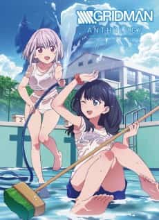 SSSS.GRIDMAN ANTHOLOGY