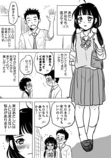 Momo-chan no Hito ni wa Ienai Nayami