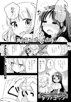 Tenshi to Yubikiri