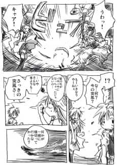 Heion Sedai no Idaten-tachi