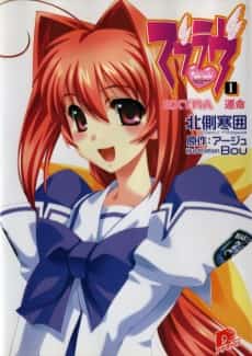 Muv-Luv