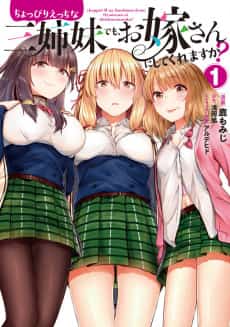 Choppiri Ecchi na Sanshimai demo, Oyome-san ni Shite Kuremasu ka?