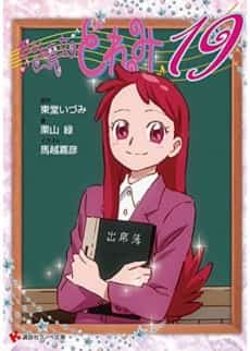 Ojamajo Doremi 19