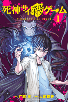 Shinigami Saikoro Game