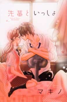 Senpai to Issho
