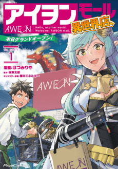 AWEON Mall Isekai-ten, Honjitsu Gurandooupun! THE COMIC