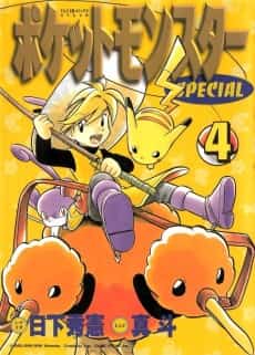 Pokémon Adventures: Yellow