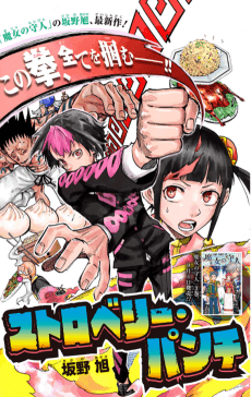 Strawberry Punch