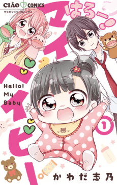 Hello! My Baby