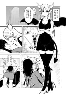 Succubus vs Rezu