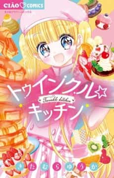 Twinkle☆Kitchen