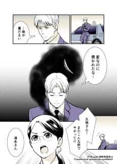 Takushii Untenshu no Kenkou Jijou