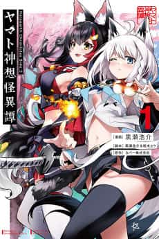 Holoearth Chronicles Side:E Yamato Phantasia