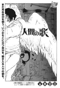 Ningen no Uta