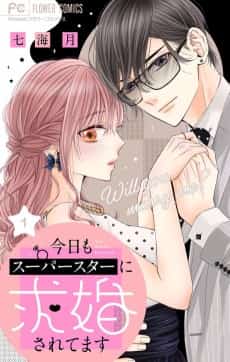 Kyou mo Superstar ni Kyuukon Saretemasu