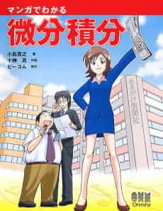 The Manga Guide to Calculus