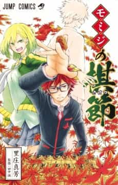 Momiji no Kisetsu