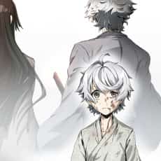 Asu no Shi ni Kata