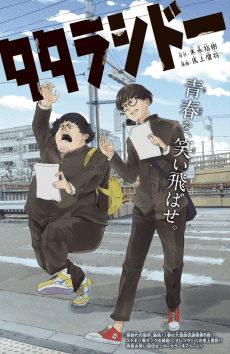 Tatarashido