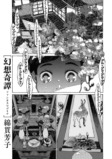 Phantasmagoria