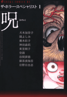 The Horror Specialist