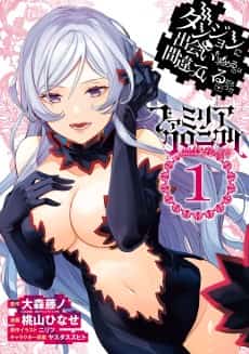 Is It Wrong to Try to Pick Up Girls in a Dungeon? Familia Chronicle Episode Freya