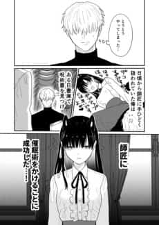 Shishou ni Saiminjutsu wo Kakete Iu Koto wo Kikasete Mita