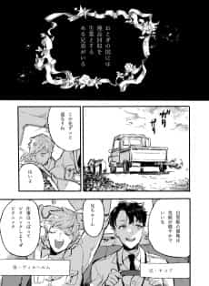 Haihin Kaishuu Gyousha to Otona ni Natta Shirayukihime