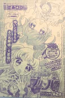 Idol Time Pripara