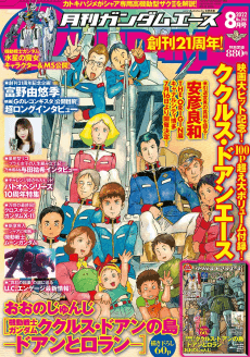 Kidou Senshi Gundam: Cucuruz Doan no Shima -Doan to Rolland-