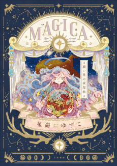 MAGICA: Nocturne of Wishing Stars