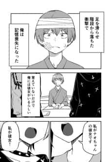 Ore to Yandere na Kanojotachi
