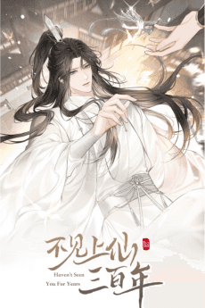 Bujian Shang Xian Sanbai Nian