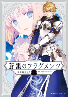 Fate/Prototype: Fragments of Sky Silver