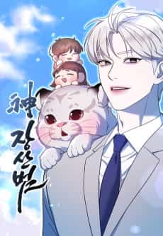 Sinjangsanbeom
