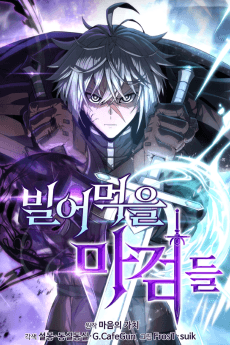 Damned Demonic Swords