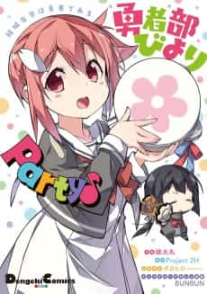 Yuusha-bu Biyori Party ♪