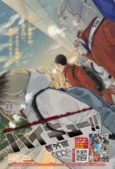 Haikyu!!: Special One-Shot - Nobuyuki Kai's Nightmare