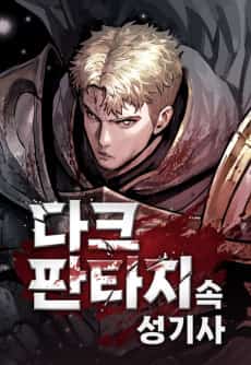 Dark Fantasy Sok Seonggisa
