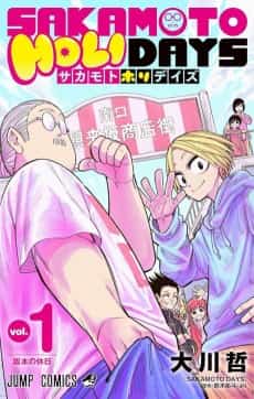 Sakamoto Holidays
