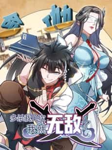 Duo Sha Wo Ji Ci, Wo Jiu Wu Di Le