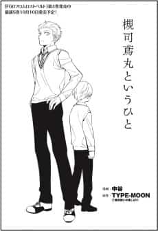 Tsukiji Tobimaru Toiu Hito