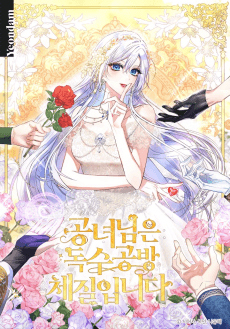 I Want My Bad Happy Ending!