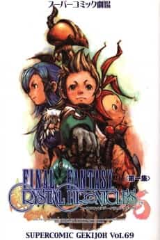 Final Fantasy Crystal Chronicles