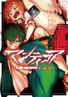 Manticore -Seishin Ikou Jikken Machi-